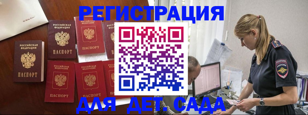 миграционный учет в Керчи