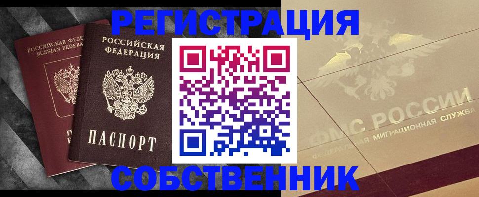временная регистрация госуслуги в Керчи