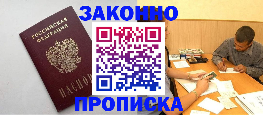 регистрация в Керчи