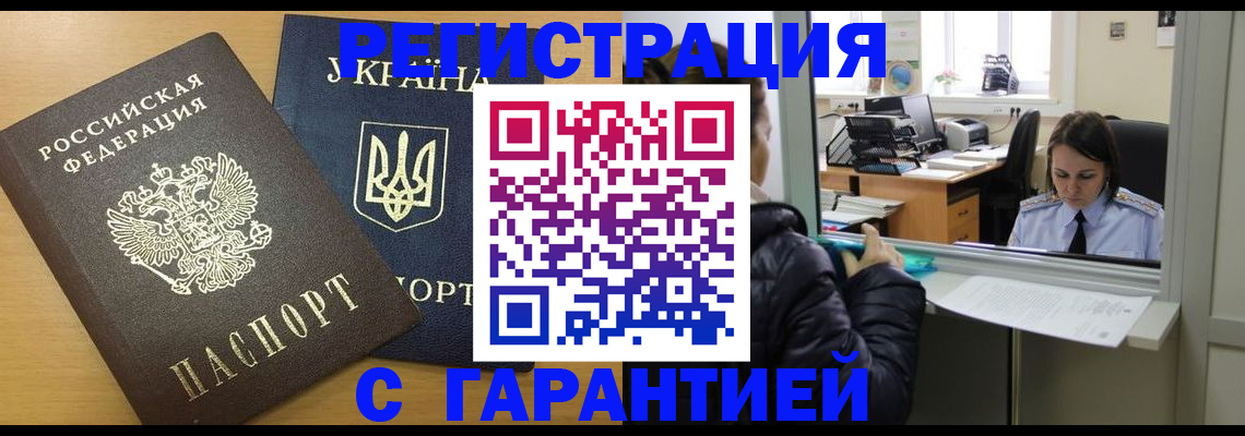 временная регистрация 2025 в Керчи